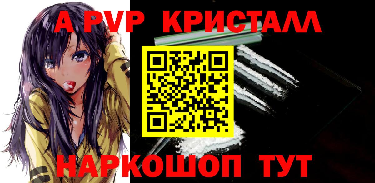 Улан-Удэ  А ПВП  Alpha-PVP СК КРИС  Альфа ПВП мука  Вход с VPN  цены   А ПВП Crystall 