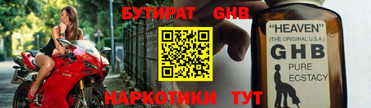 Улан-Удэ  БУТИРАТ BDO  Вход с VPN 