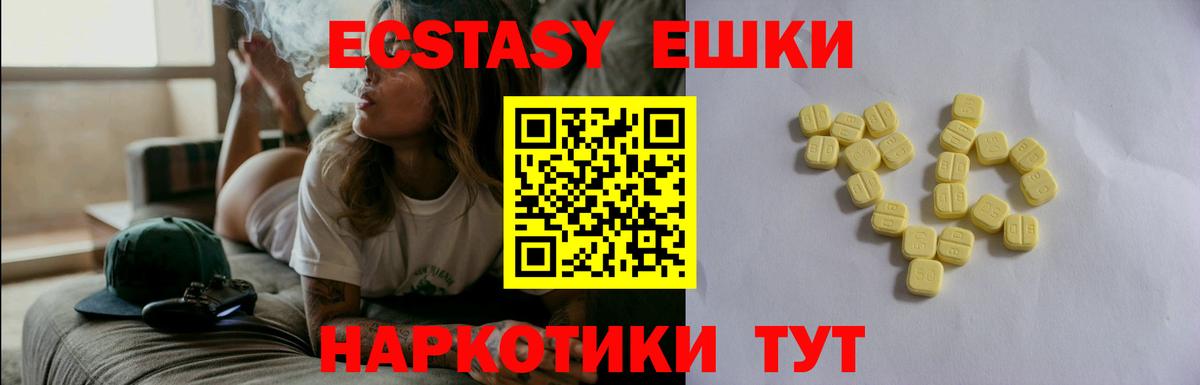 Ecstasy ешки Улан-Удэ
