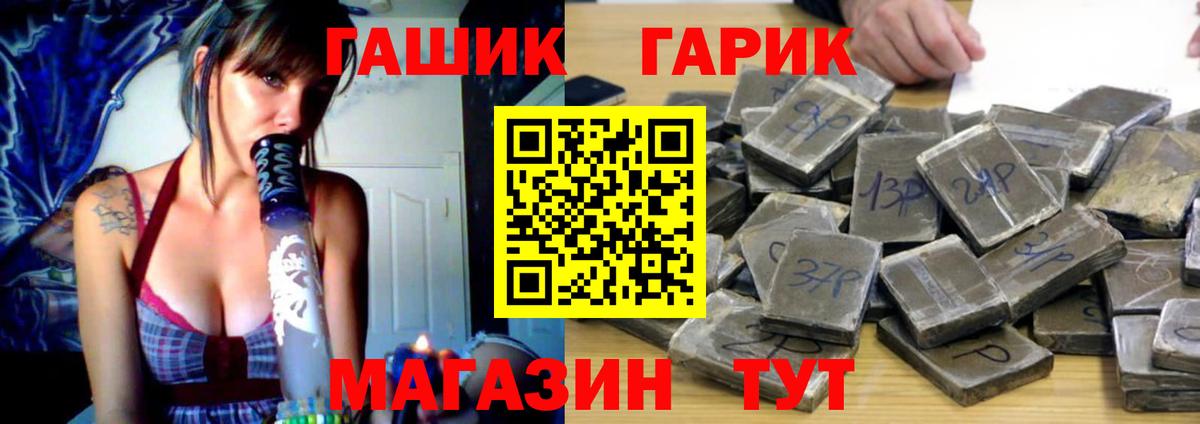 ГАШИШ хэш  Гашиш 40% ТГК  Вход с VPN  купить  цена  Улан-Удэ 