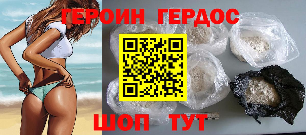 Героин герыч Улан-Удэ