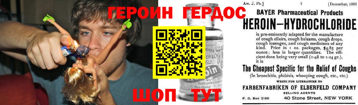 Улан-Удэ  Героин белый  Вход с VPN 