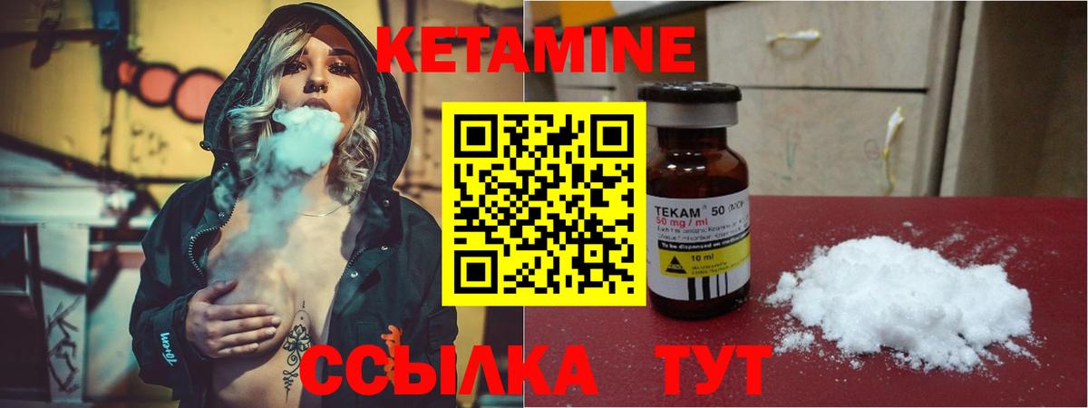 КЕТАМИН VHQ  Вход с VPN  Улан-Удэ  КЕТАМИН ketamine 