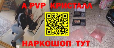 кристаллы Краснокаменск