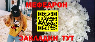 мефедрон Конаково