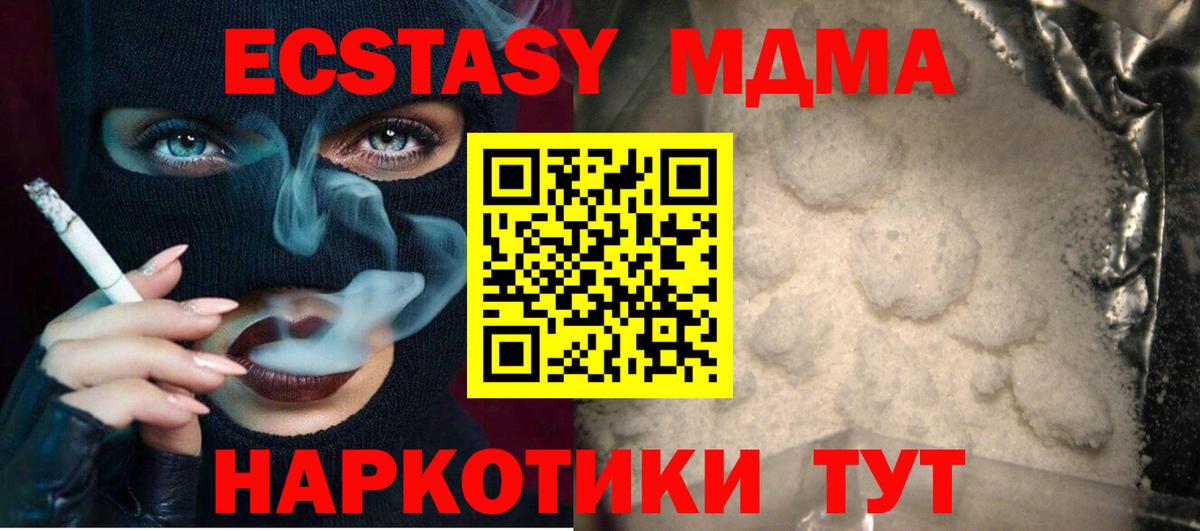 MDMA молли Улан-Удэ