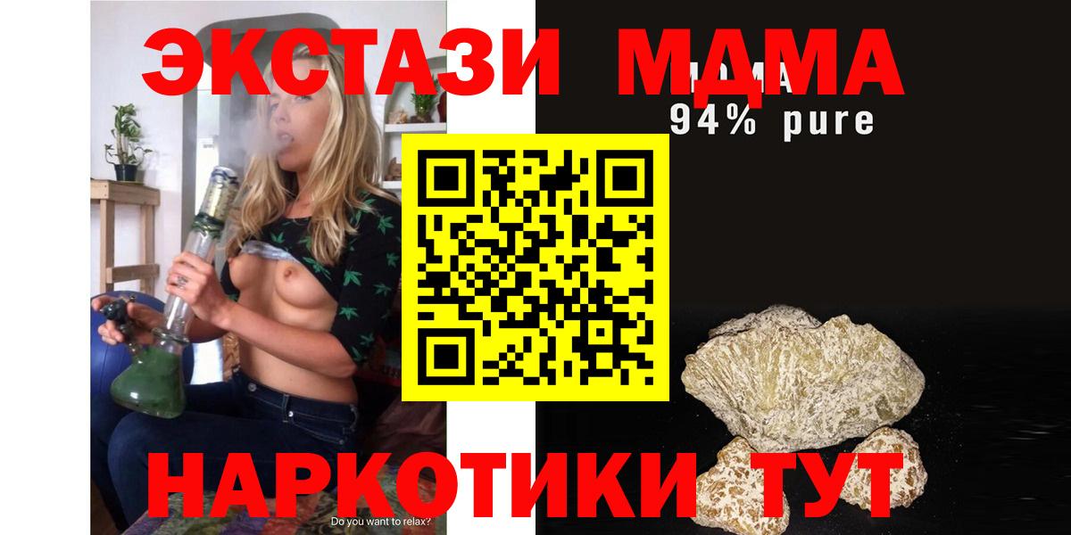 MDMA  Вход с VPN  Улан-Удэ  MDMA молли 