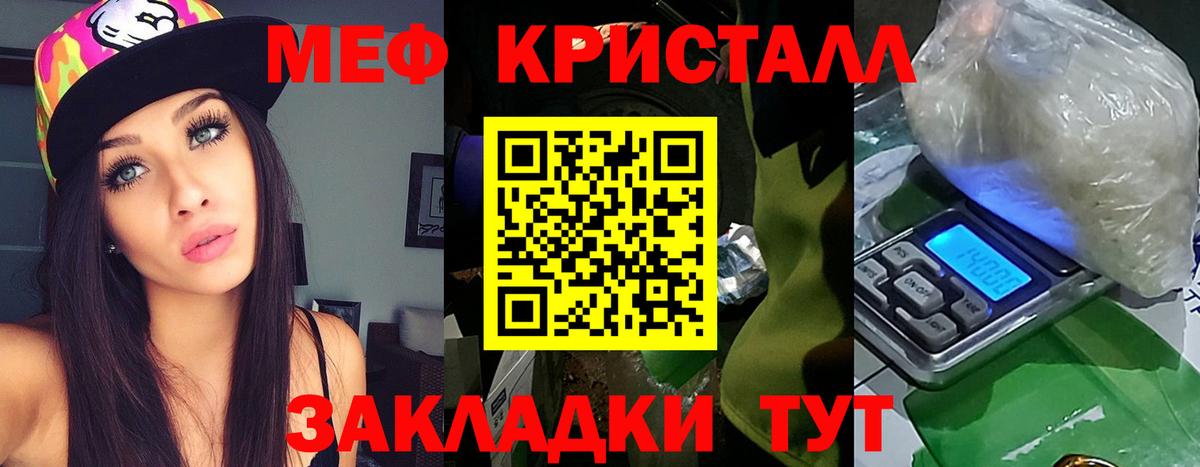 Меф  Мефедрон мяу мяу  Мефедрон мяу мяу  Вход с VPN  Улан-Удэ 