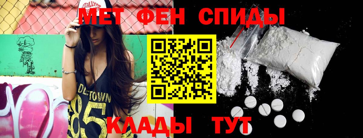 Первитин Methamphetamine  Вход с VPN  Улан-Удэ  Первитин Methamphetamine 
