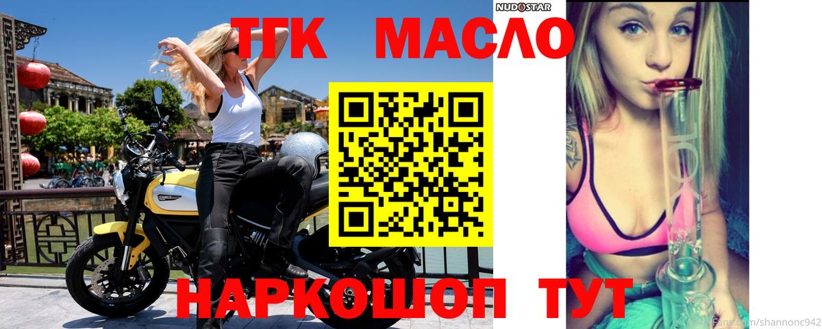 ТГК гашишное масло  Вход с VPN  Дистиллят ТГК Wax  Улан-Удэ 