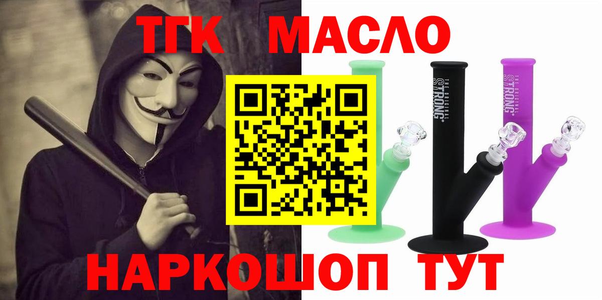 Дистиллят ТГК Wax Улан-Удэ
